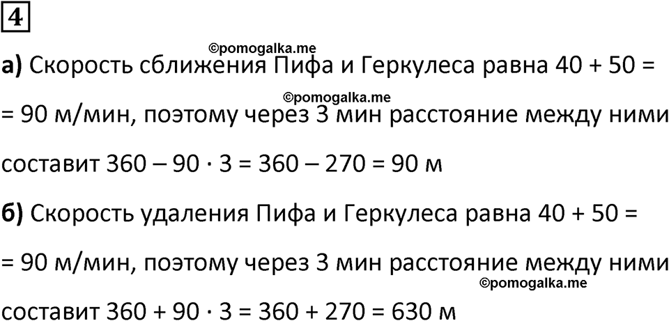 страница 81 часть 3 урок 21 номер 4 математика 4 класс Петерсон учебник-тетрадь учусь учиться 2024
