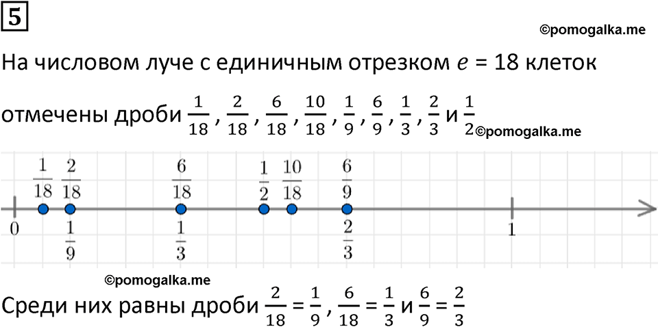 страница 81 часть 3 урок 21 номер 5 математика 4 класс Петерсон учебник-тетрадь учусь учиться 2024