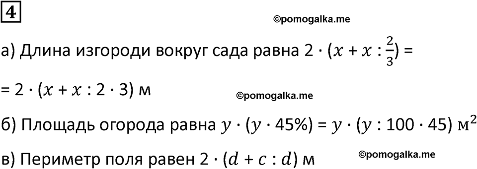страница 83 часть 3 урок 22 номер 4 математика 4 класс Петерсон учебник-тетрадь учусь учиться 2024