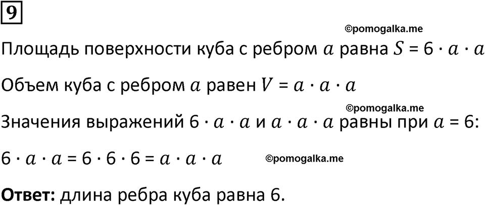 страница 84 часть 3 урок 22 номер 9 математика 4 класс Петерсон учебник-тетрадь учусь учиться 2024