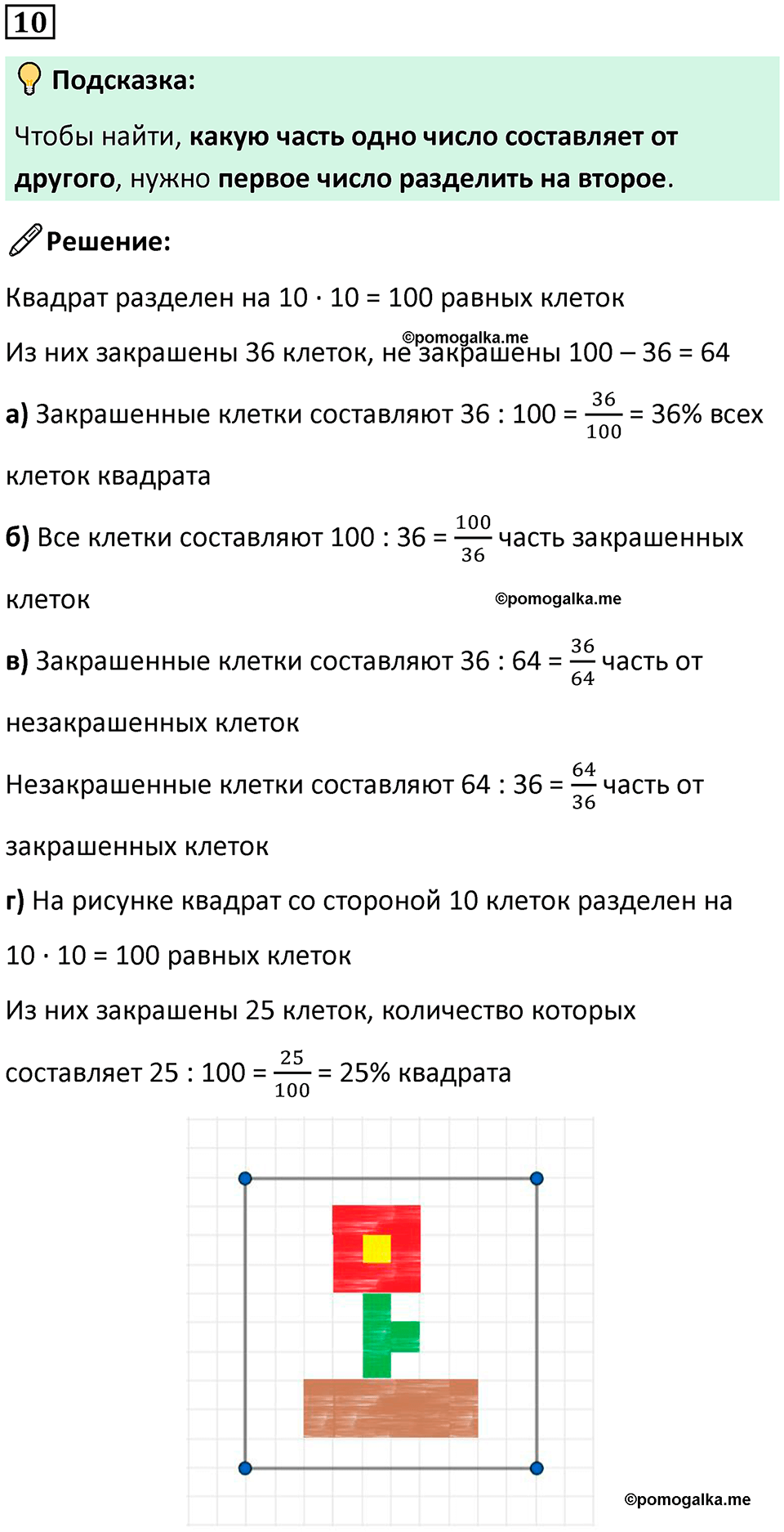 страница 11 часть 3 урок 3 номер 10 математика 4 класс Петерсон учебник-тетрадь учусь учиться 2024