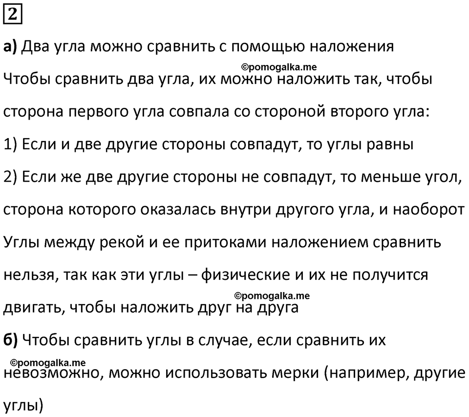 страница 9 часть 3 урок 3 номер 2 математика 4 класс Петерсон учебник-тетрадь учусь учиться 2024