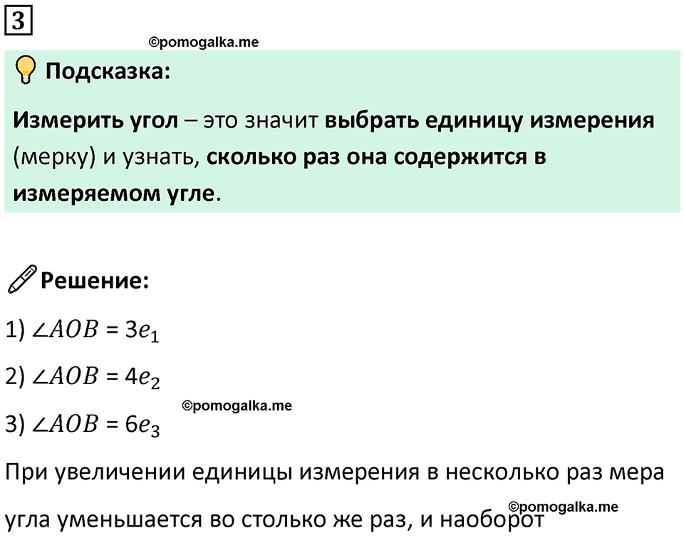 страница 9 часть 3 урок 3 номер 3 математика 4 класс Петерсон учебник-тетрадь учусь учиться 2024