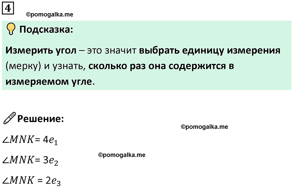 страница 10 часть 3 урок 3 номер 4 математика 4 класс Петерсон учебник-тетрадь учусь учиться 2024