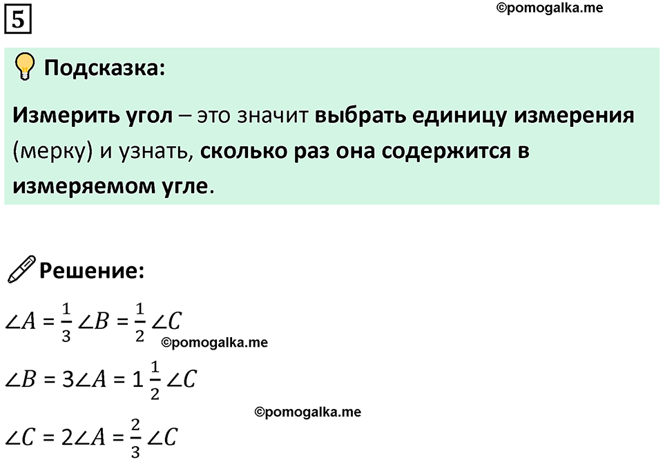 страница 10 часть 3 урок 3 номер 5 математика 4 класс Петерсон учебник-тетрадь учусь учиться 2024