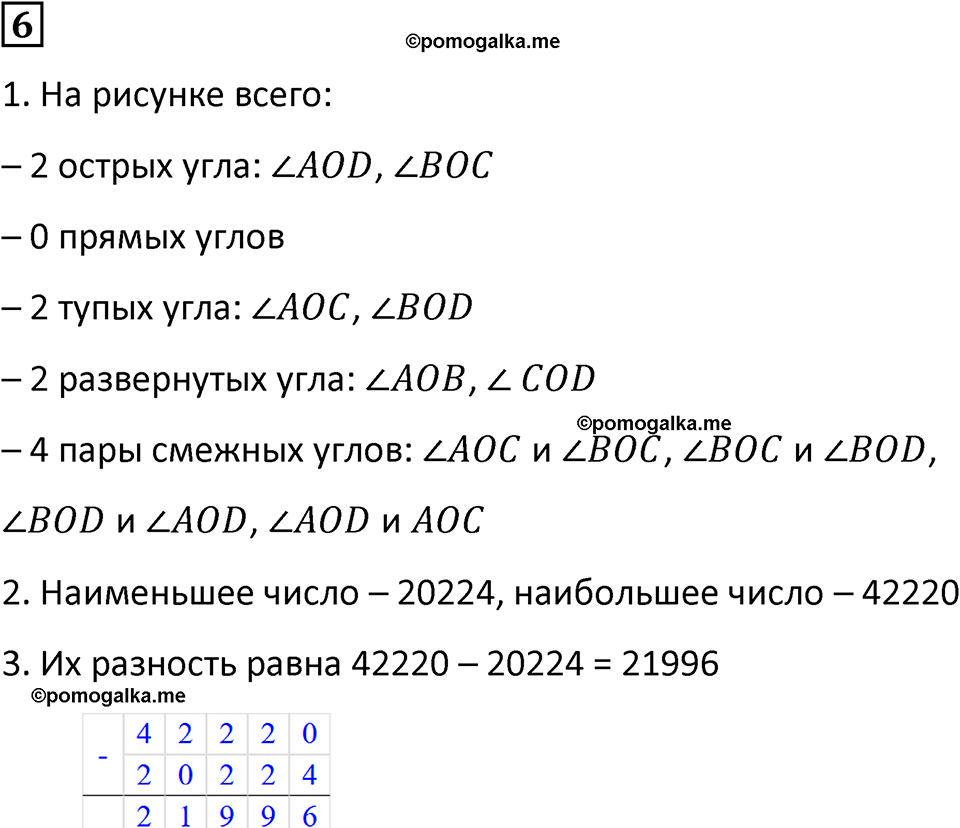 страница 10 часть 3 урок 3 номер 6 математика 4 класс Петерсон учебник-тетрадь учусь учиться 2024