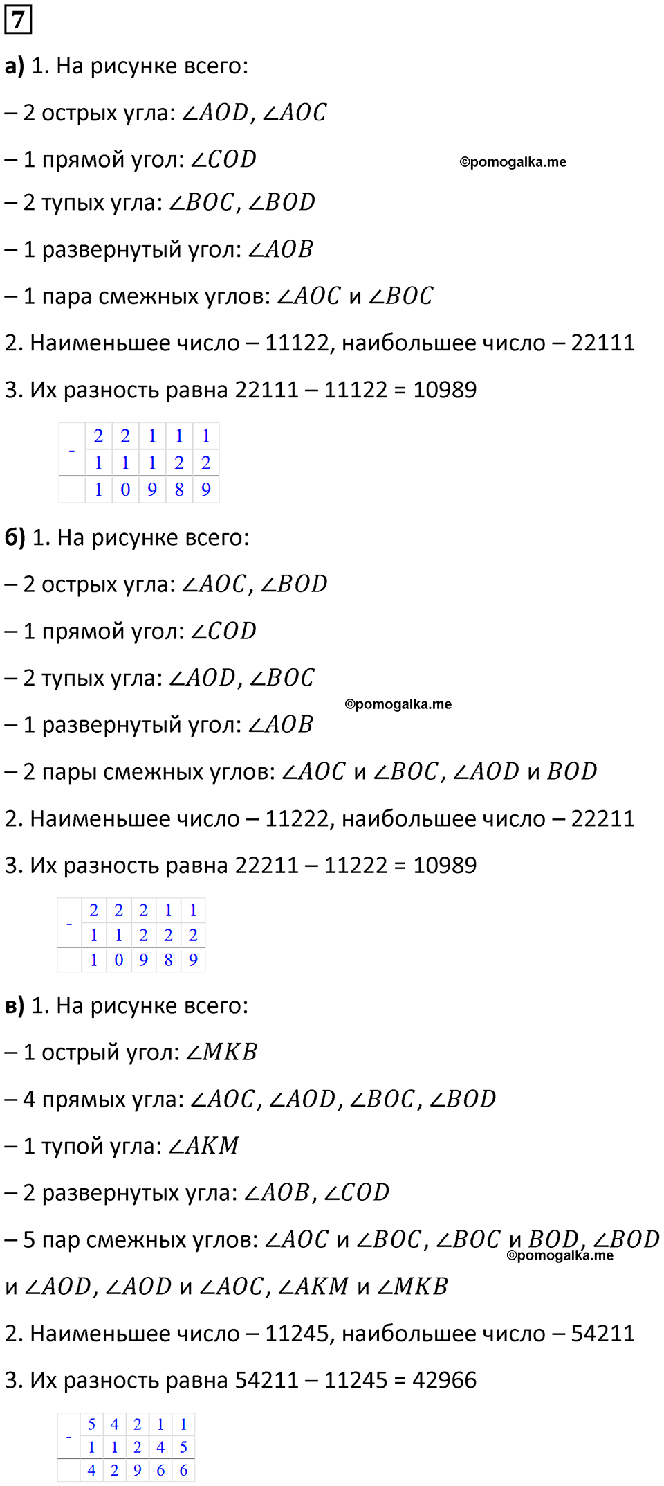 страница 10 часть 3 урок 3 номер 7 математика 4 класс Петерсон учебник-тетрадь учусь учиться 2024