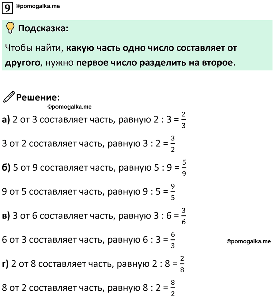 страница 11 часть 3 урок 3 номер 9 математика 4 класс Петерсон учебник-тетрадь учусь учиться 2024