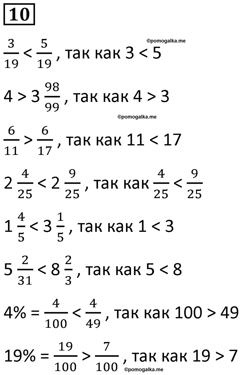 страница 15 часть 3 урок 4 номер 10 математика 4 класс Петерсон учебник-тетрадь учусь учиться 2024