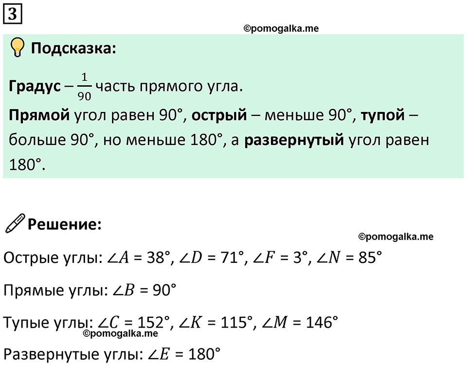 страница 14 часть 3 урок 4 номер 3 математика 4 класс Петерсон учебник-тетрадь учусь учиться 2024