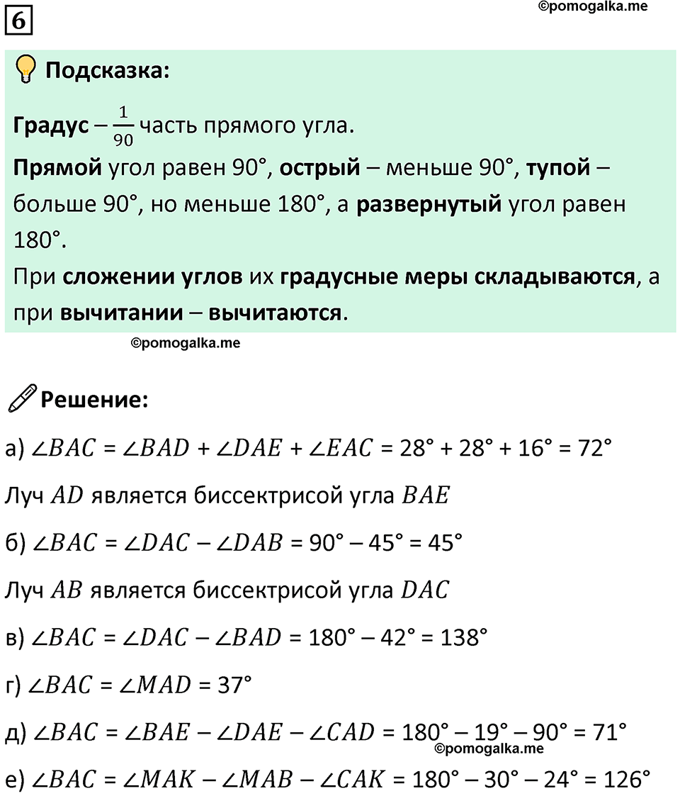страница 14 часть 3 урок 4 номер 6 математика 4 класс Петерсон учебник-тетрадь учусь учиться 2024