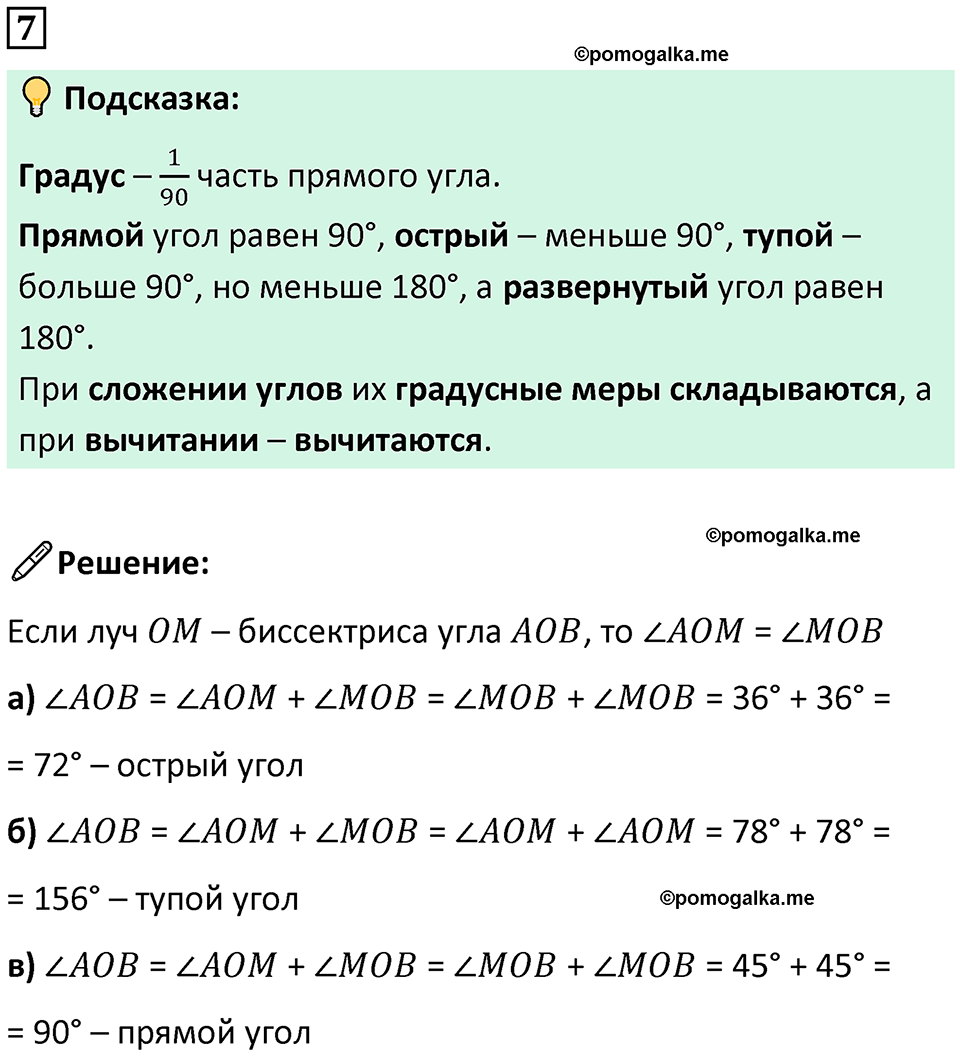 страница 15 часть 3 урок 4 номер 7 математика 4 класс Петерсон учебник-тетрадь учусь учиться 2024