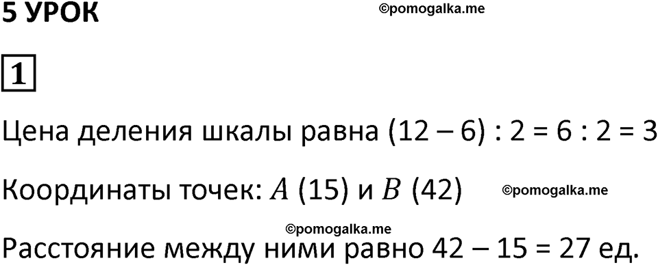 страница 17 часть 3 урок 5 номер 1 математика 4 класс Петерсон учебник-тетрадь учусь учиться 2024