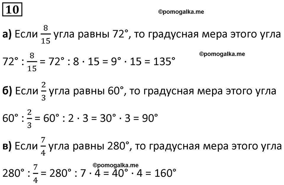 страница 20 часть 3 урок 5 номер 10 математика 4 класс Петерсон учебник-тетрадь учусь учиться 2024