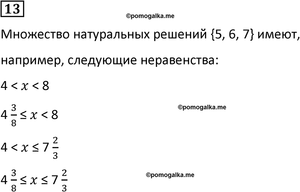 страница 20 часть 3 урок 5 номер 13 математика 4 класс Петерсон учебник-тетрадь учусь учиться 2024