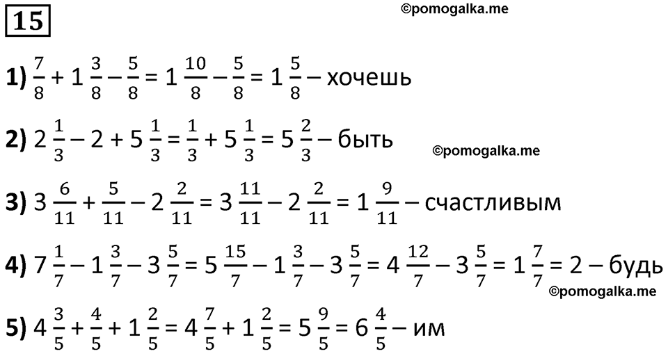 страница 21 часть 3 урок 5 номер 15 математика 4 класс Петерсон учебник-тетрадь учусь учиться 2024