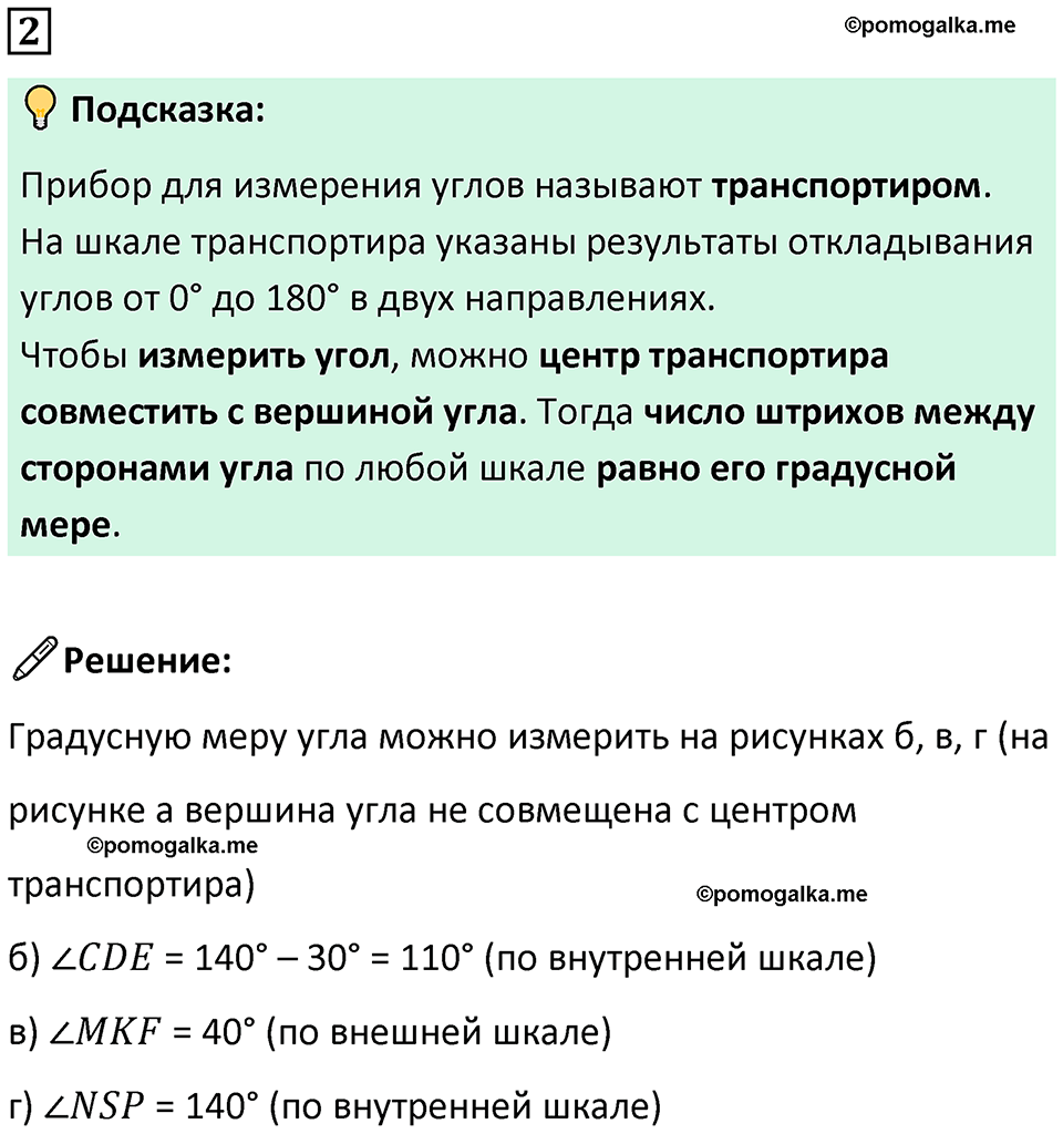 страница 18 часть 3 урок 5 номер 2 математика 4 класс Петерсон учебник-тетрадь учусь учиться 2024