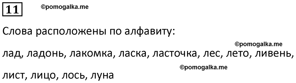страница 24 часть 3 урок 6 номер 11 математика 4 класс Петерсон учебник-тетрадь учусь учиться 2024