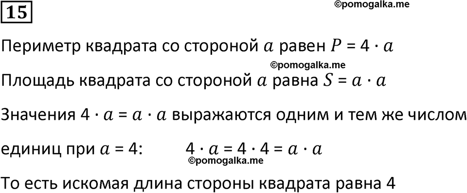 страница 25 часть 3 урок 6 номер 15 математика 4 класс Петерсон учебник-тетрадь учусь учиться 2024