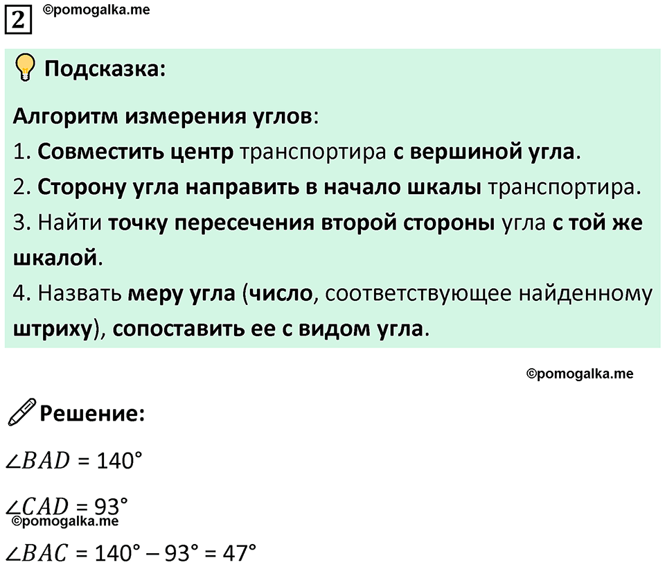 страница 22 часть 3 урок 6 номер 2 математика 4 класс Петерсон учебник-тетрадь учусь учиться 2024