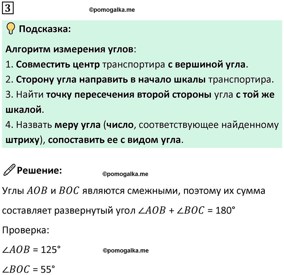 страница 22 часть 3 урок 6 номер 3 математика 4 класс Петерсон учебник-тетрадь учусь учиться 2024