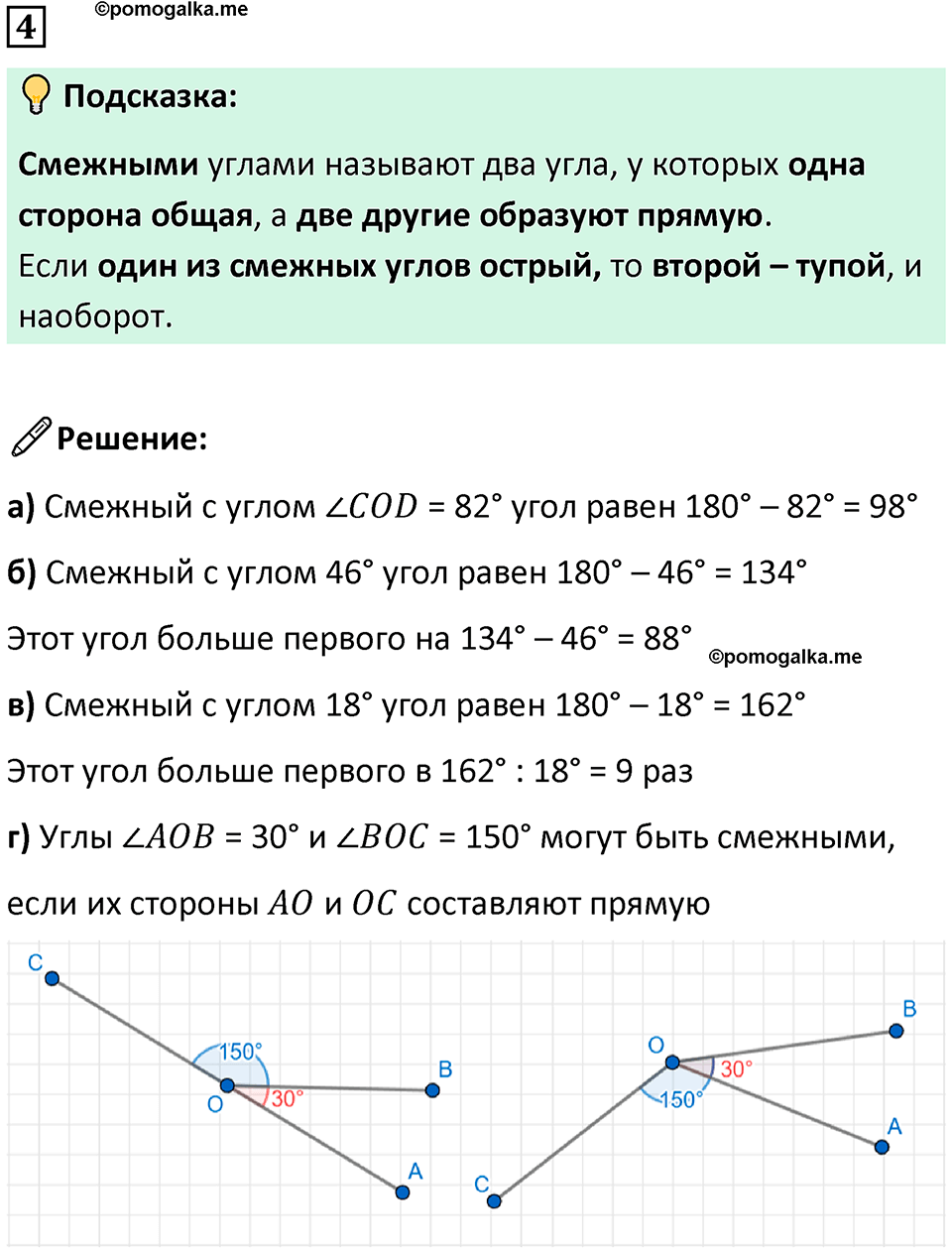 страница 22 часть 3 урок 6 номер 4 математика 4 класс Петерсон учебник-тетрадь учусь учиться 2024
