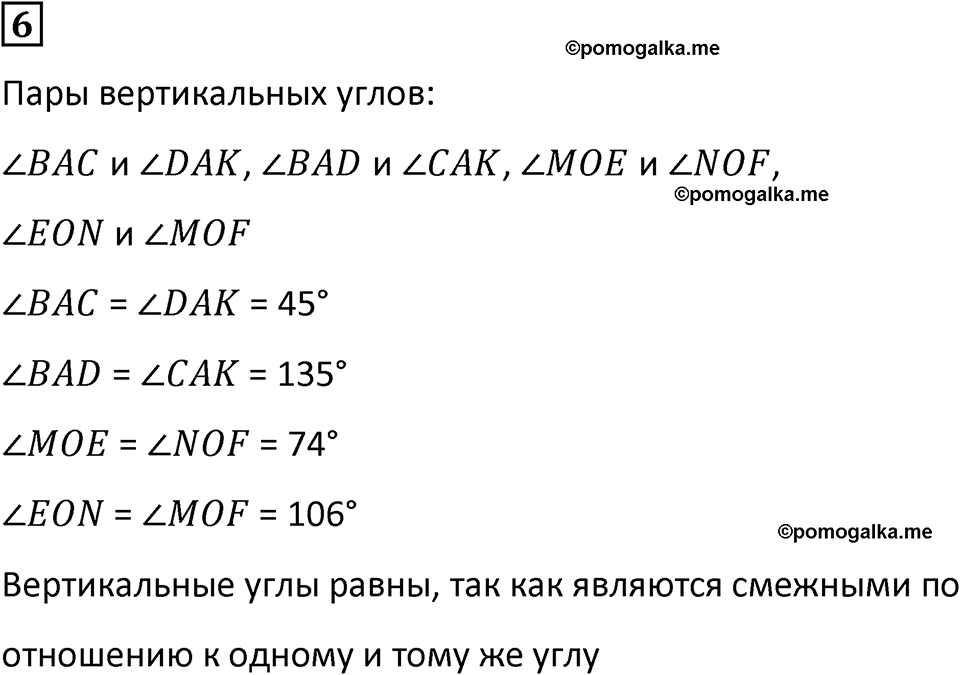 страница 23 часть 3 урок 6 номер 6 математика 4 класс Петерсон учебник-тетрадь учусь учиться 2024