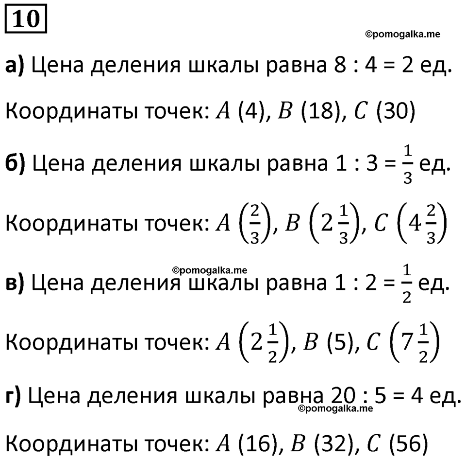 страница 33 часть 3 урок 8 номер 10 математика 4 класс Петерсон учебник-тетрадь учусь учиться 2024