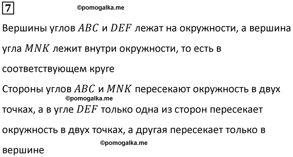 страница 31 часть 3 урок 8 номер 7 математика 4 класс Петерсон учебник-тетрадь учусь учиться 2024