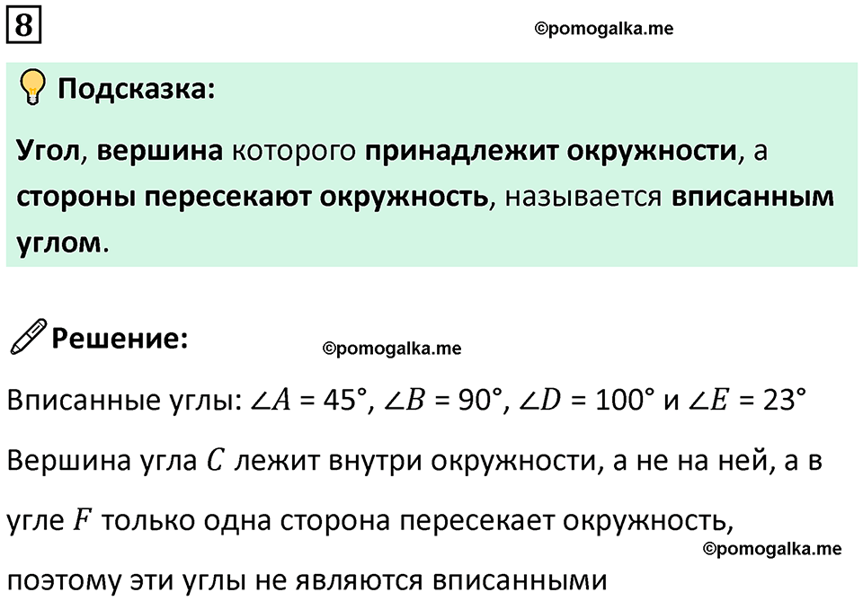 страница 32 часть 3 урок 8 номер 8 математика 4 класс Петерсон учебник-тетрадь учусь учиться 2024