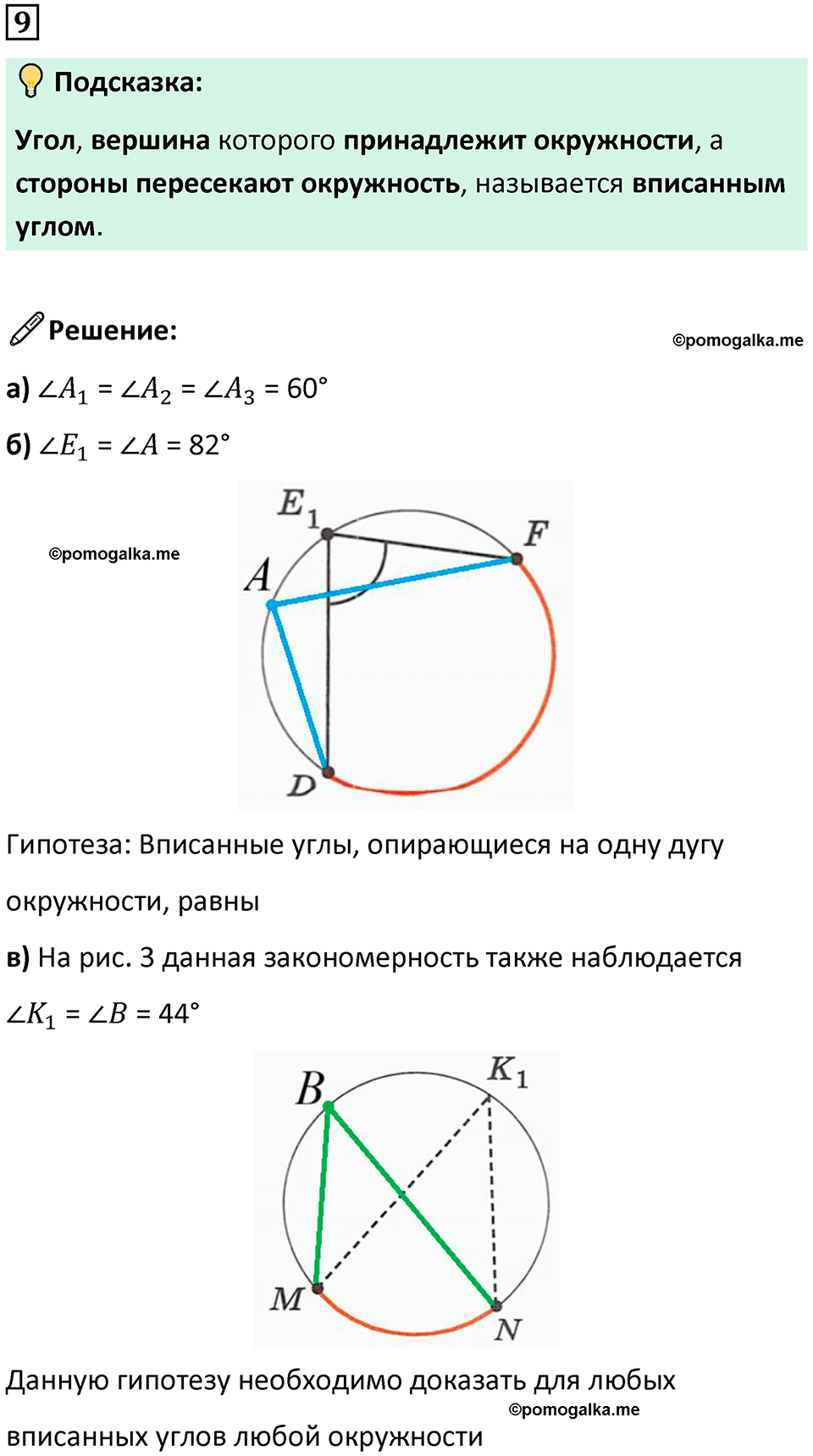 страница 32 часть 3 урок 8 номер 9 математика 4 класс Петерсон учебник-тетрадь учусь учиться 2024
