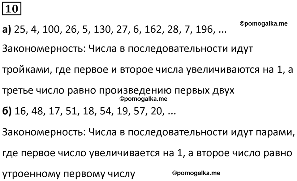страница 35 часть 3 урок 9 номер 10 математика 4 класс Петерсон учебник-тетрадь учусь учиться 2024
