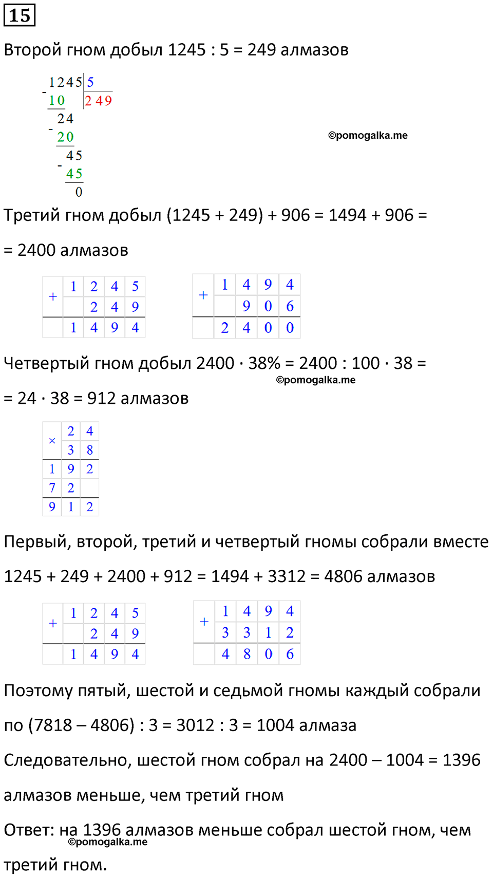 страница 36 часть 3 урок 9 номер 15 математика 4 класс Петерсон учебник-тетрадь учусь учиться 2024