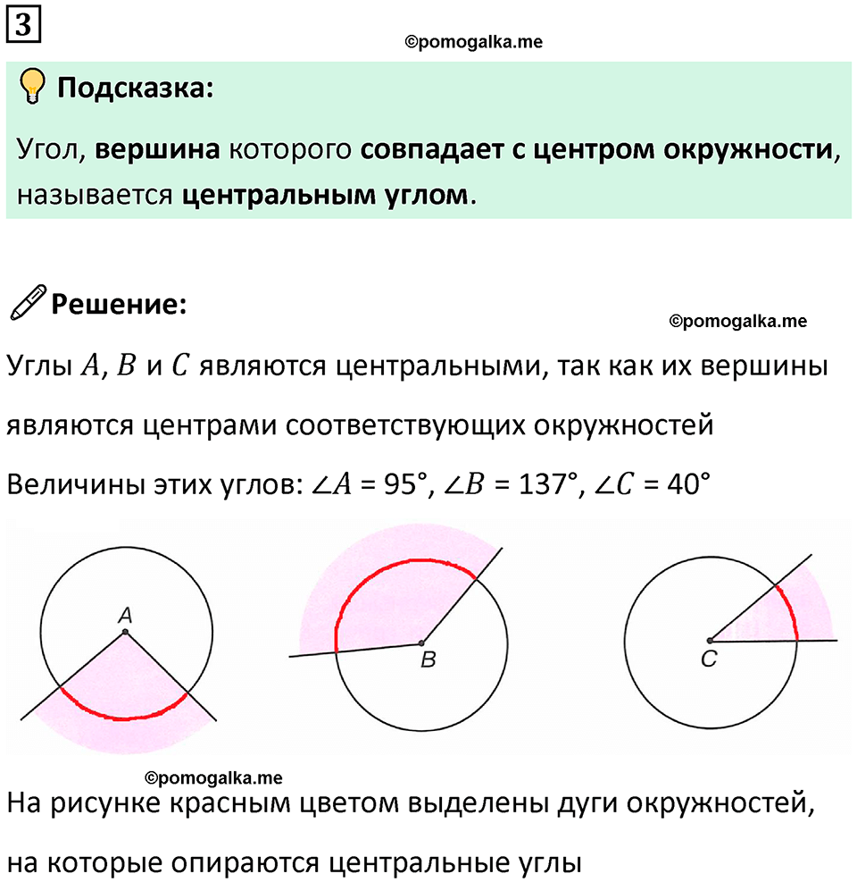 страница 34 часть 3 урок 9 номер 3 математика 4 класс Петерсон учебник-тетрадь учусь учиться 2024