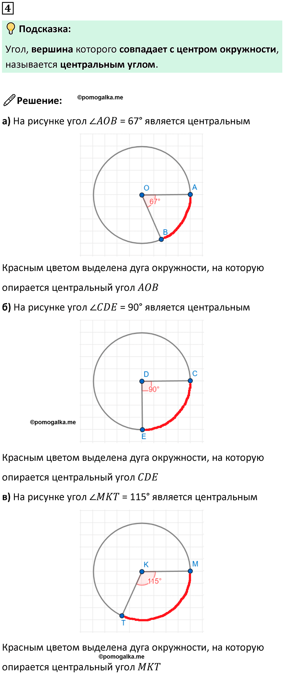 страница 34 часть 3 урок 9 номер 4 математика 4 класс Петерсон учебник-тетрадь учусь учиться 2024