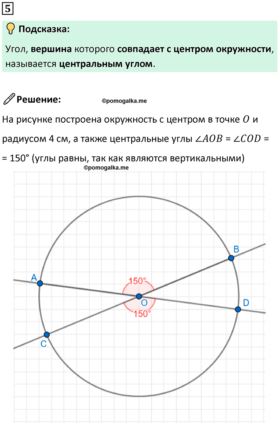 страница 35 часть 3 урок 9 номер 5 математика 4 класс Петерсон учебник-тетрадь учусь учиться 2024