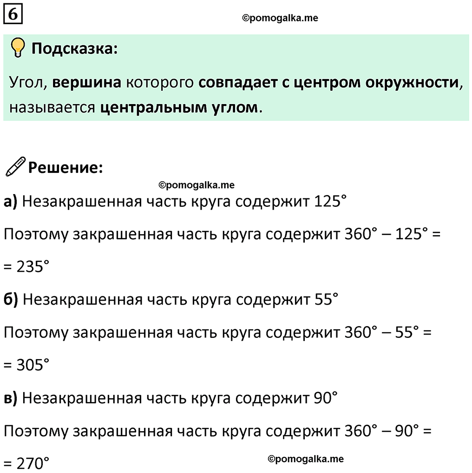 страница 35 часть 3 урок 9 номер 6 математика 4 класс Петерсон учебник-тетрадь учусь учиться 2024
