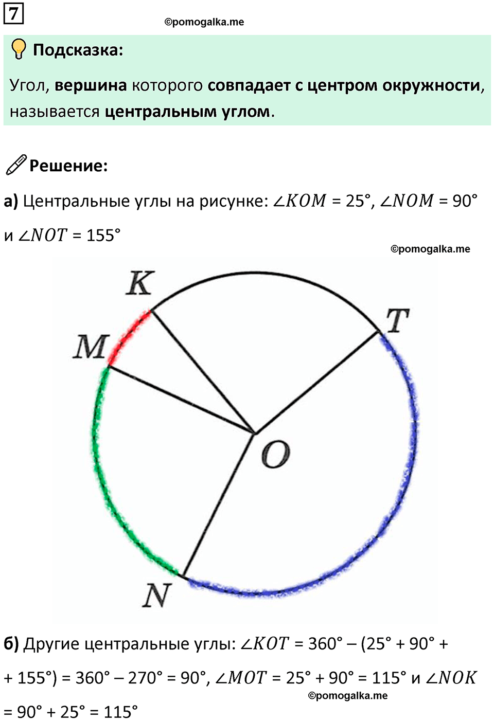 страница 35 часть 3 урок 9 номер 7 математика 4 класс Петерсон учебник-тетрадь учусь учиться 2024