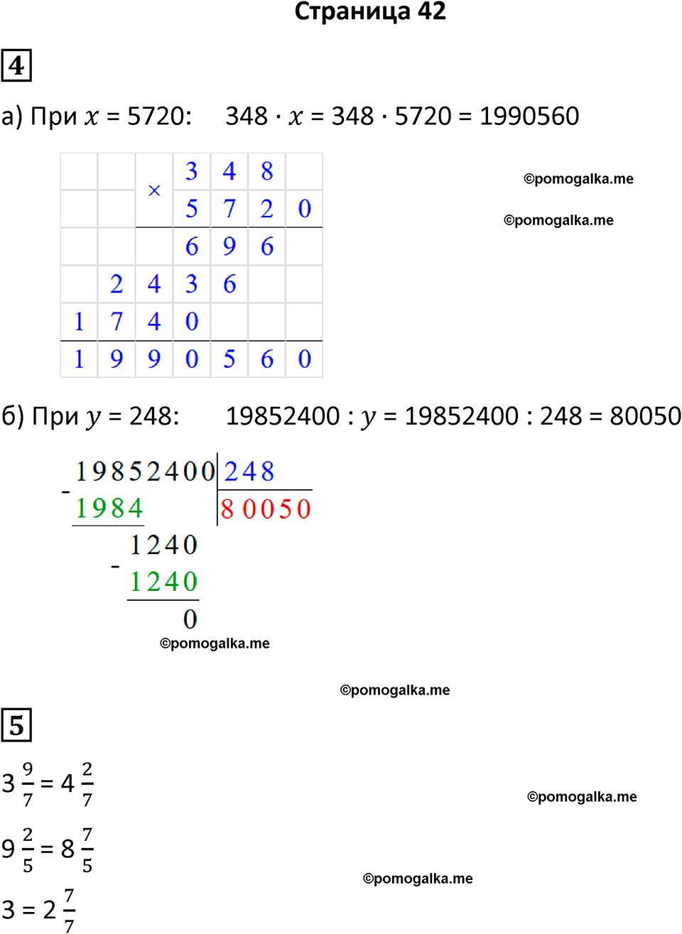 часть 4/1 страница 42 cамостоятельные и контрольные работы Петерсон математика 4 класс 2024 год