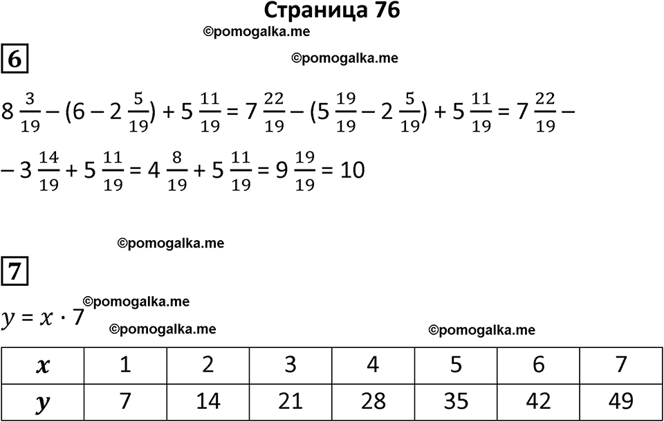 часть 4/1 страница 76 cамостоятельные и контрольные работы Петерсон математика 4 класс 2024 год