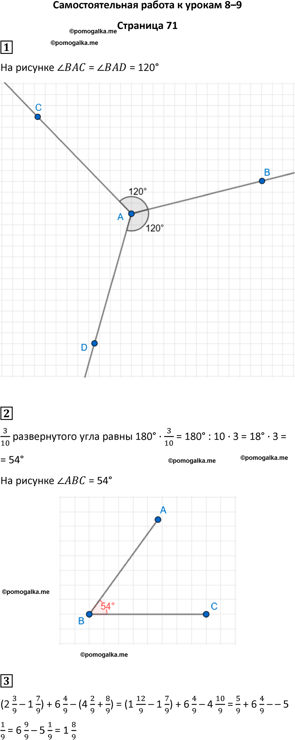 часть 4/2 страница 71 cамостоятельные и контрольные работы Петерсон математика 4 класс 2024 год