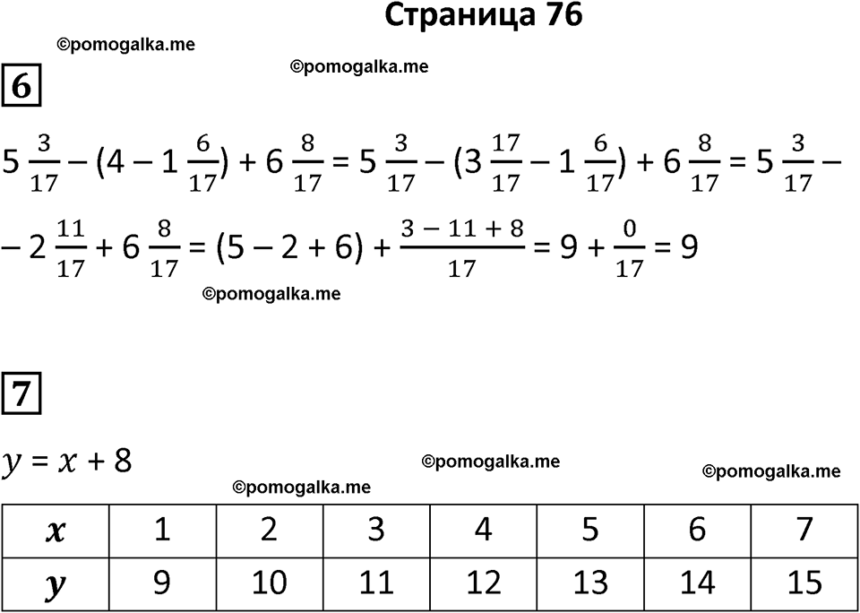 часть 4/2 страница 76 cамостоятельные и контрольные работы Петерсон математика 4 класс 2024 год