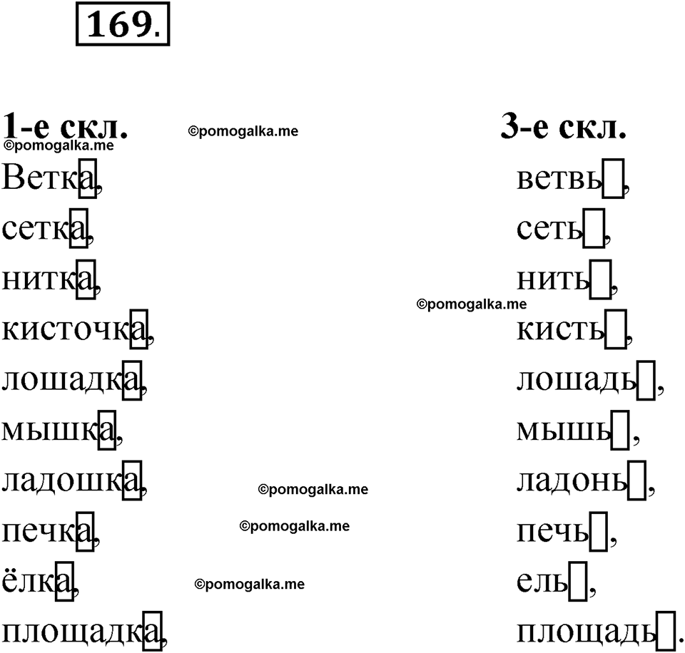 часть 1 страница 89 упражнение 169 русский язык 4 класс Рамзаева 2025