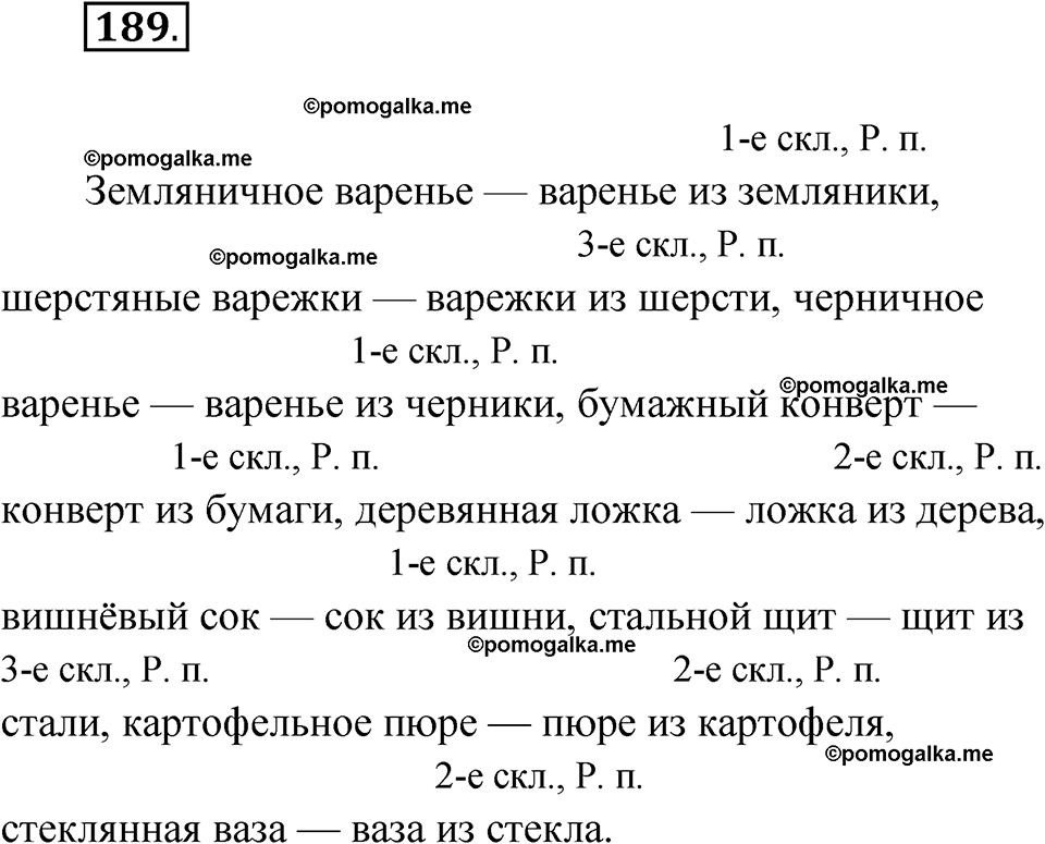часть 1 страница 98 упражнение 189 русский язык 4 класс Рамзаева 2025