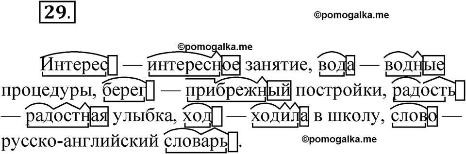 часть 1 страница 18 упражнение 29 русский язык 4 класс Рамзаева 2025