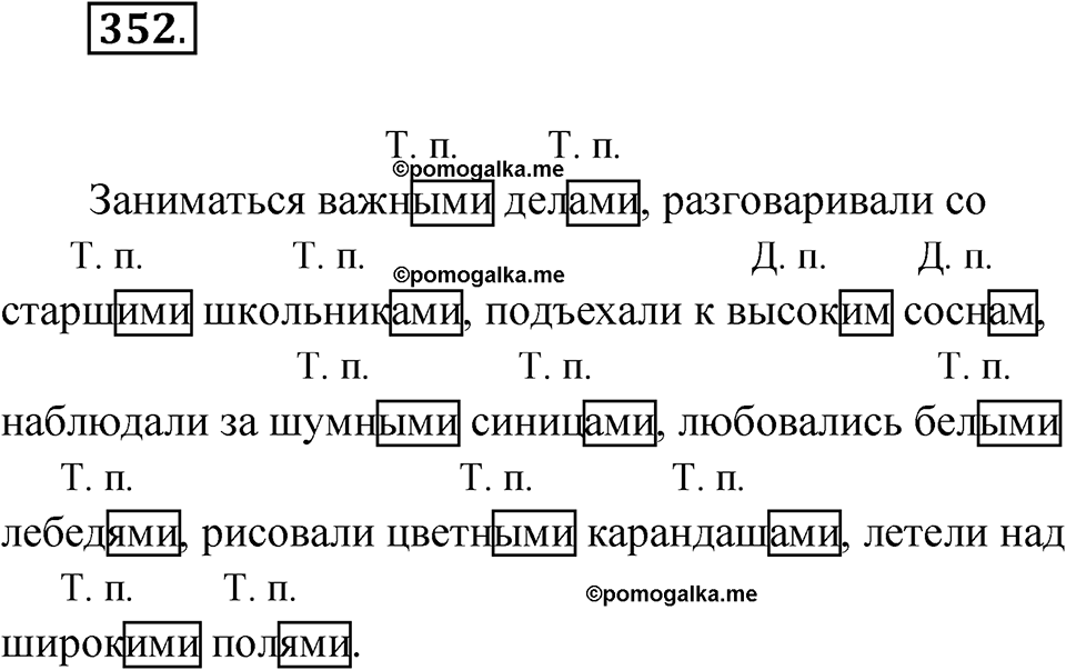 часть 2 страница 39 упражнение 352 русский язык 4 класс Рамзаева 2025