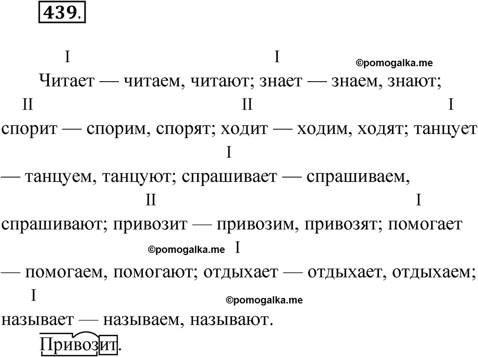 часть 2 страница 80 упражнение 439 русский язык 4 класс Рамзаева 2025