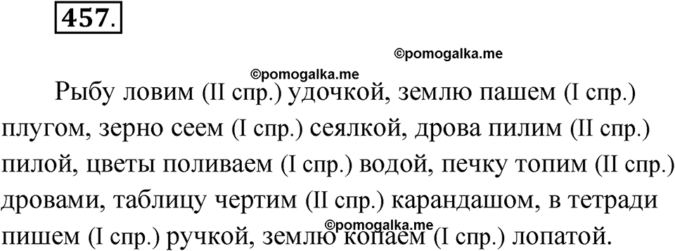 часть 2 страница 89 упражнение 457 русский язык 4 класс Рамзаева 2025