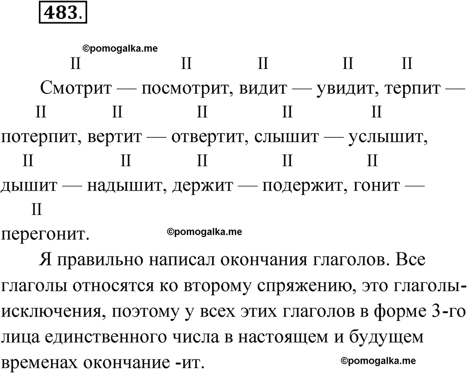 часть 2 страница 101 упражнение 483 русский язык 4 класс Рамзаева 2025