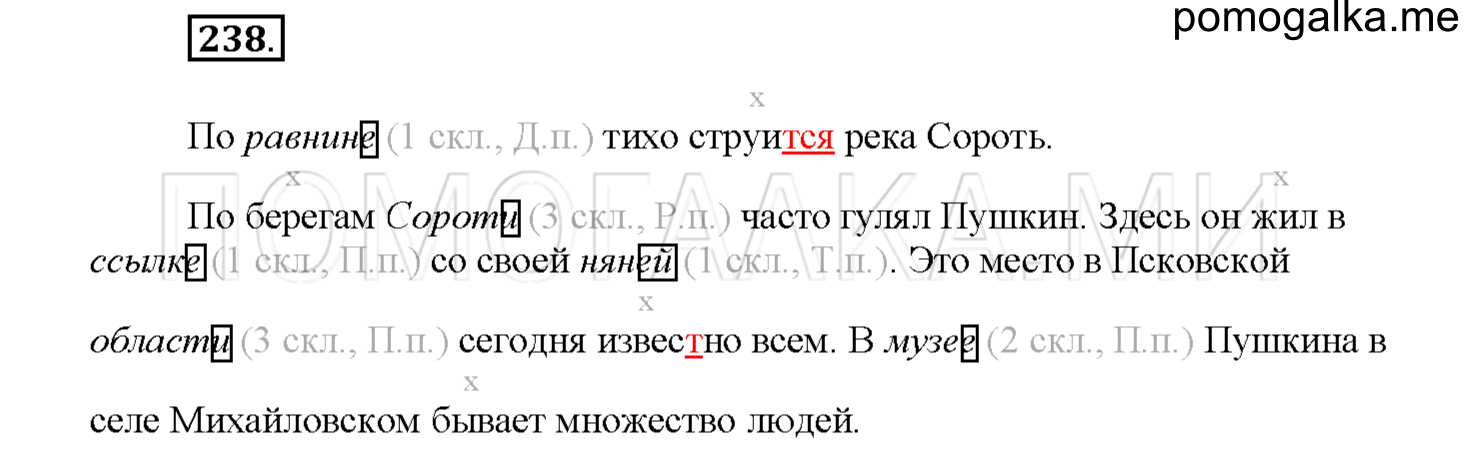 часть 1 страница 108 упражнение 238 русский язык 4 класс Соловейчик 2018